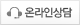 온라인 상담