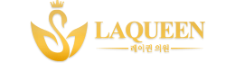 레이퀸의원 일산대화역킨텍스피부과