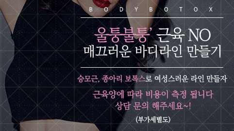 레이퀸의원 이벤트