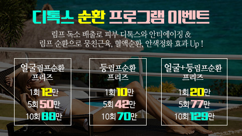 레이퀸의원 이벤트