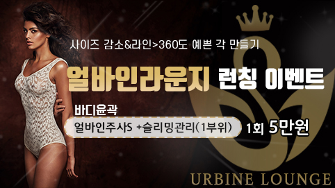 레이퀸의원 이벤트