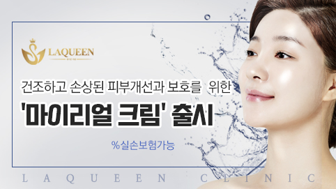 레이퀸의원 이벤트