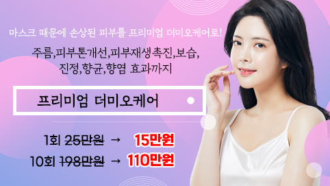 레이퀸의원 이벤트