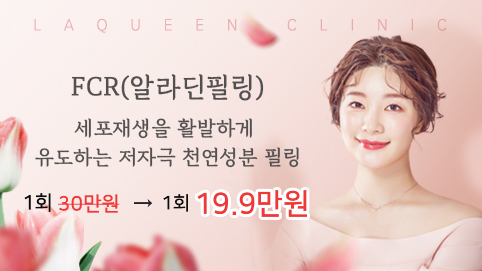 레이퀸의원 이벤트