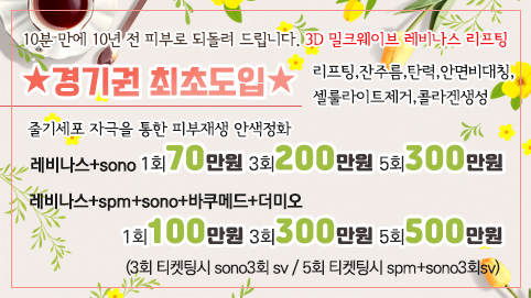 레이퀸의원 이벤트