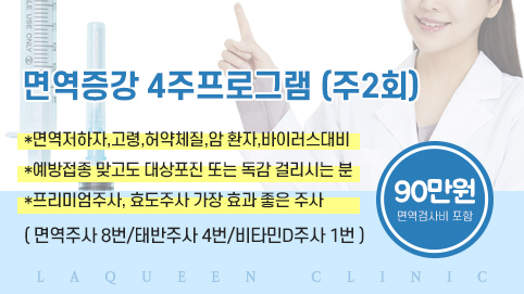 레이퀸의원 이벤트