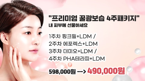 레이퀸의원 이벤트