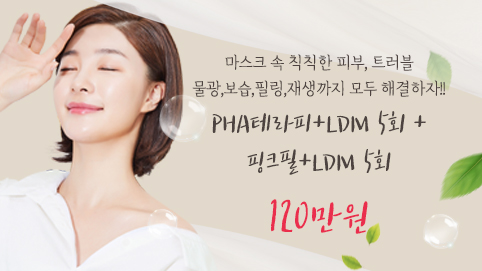 레이퀸의원 이벤트