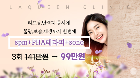 레이퀸의원 이벤트