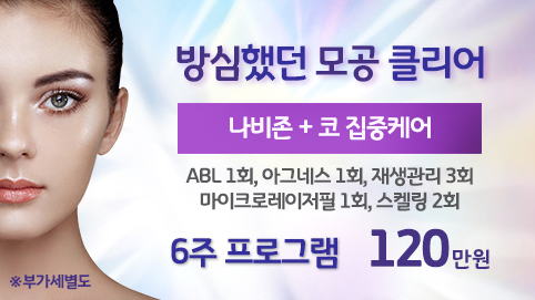 레이퀸의원 이벤트