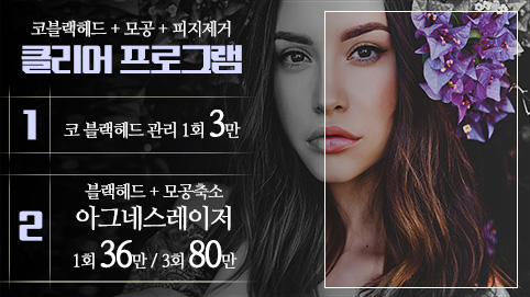 레이퀸의원 이벤트