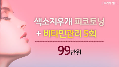레이퀸의원 이벤트