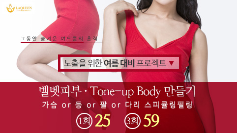 레이퀸의원 이벤트