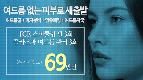 레이퀸의원 이벤트