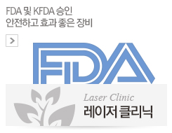 레이저클리닉