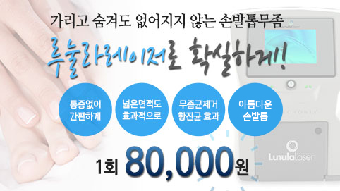 레이퀸의원 이벤트
