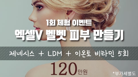 레이퀸의원 이벤트