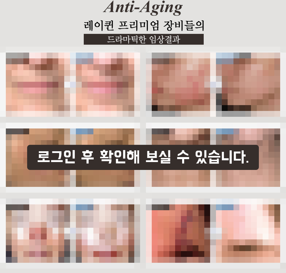 시술후기